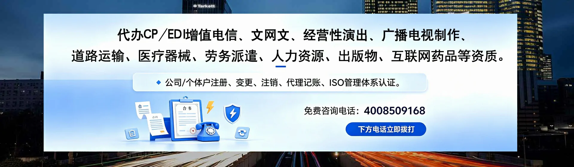 惠州分站首页横幅