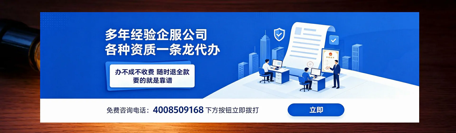惠州分站首页横幅