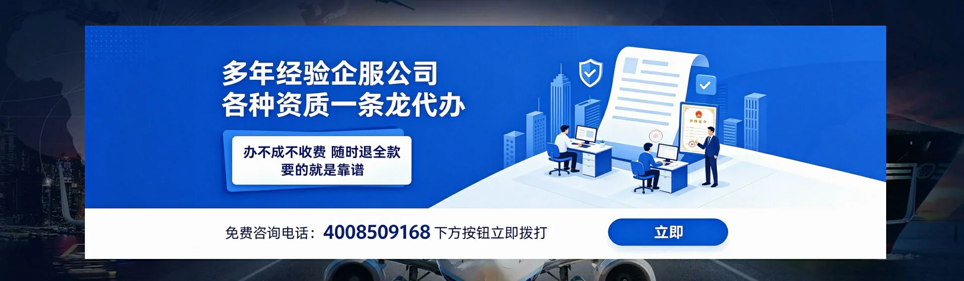 惠州分站首页横幅