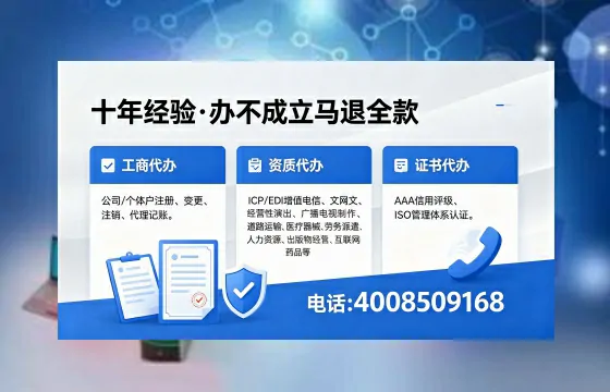 惠州办理<a href='https://www.xinlucheng.com.cn/'>药品经营许可证</a>的实用价值与高效路径分享