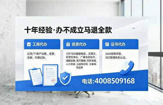 惠州办理ICP<a href='https://www.xinlucheng.com.cn/'>增值电信许可证</a>的用处、流程与费用详解