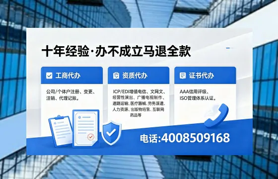惠州办理SP、IDC、ISP、CDN、呼叫中心、VPN电信经营许可证的用处、流程与费用详解