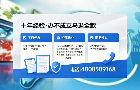 惠州办理<a href='https://www.xinlucheng.com.cn/'>互联网药品许可证</a>的用处、流程与真实经验分享
