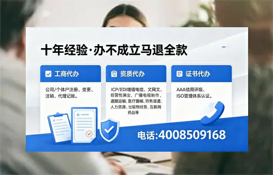 惠州办理ICP<a href='https://www.xinlucheng.com.cn/'>增值电信许可证</a>的用处、流程与费用详解