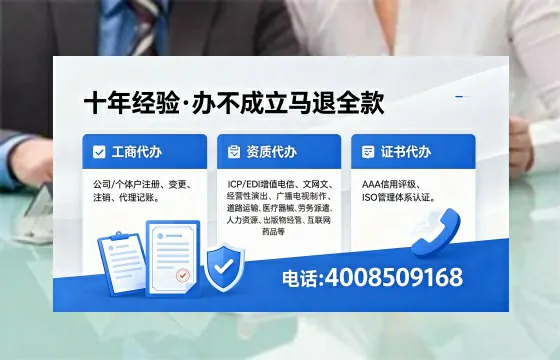 惠州办理EDI<a href='https://www.xinlucheng.com.cn/'>增值电信许可证</a>的用处、流程与费用详解