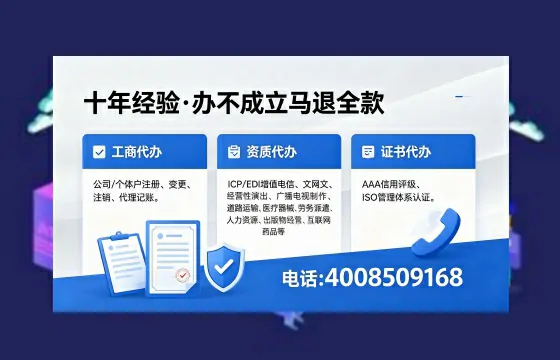 惠州办理<a href='https://www.xinlucheng.com.cn/'>互联网药品许可证</a>的用处、流程与真实经验分享
