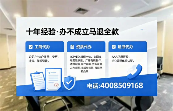 惠州办理EDI<a href='https://www.xinlucheng.com.cn/'>增值电信许可证</a>的用处、流程与费用详解